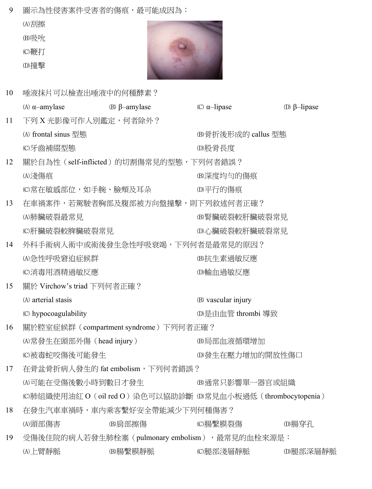 題目附圖
