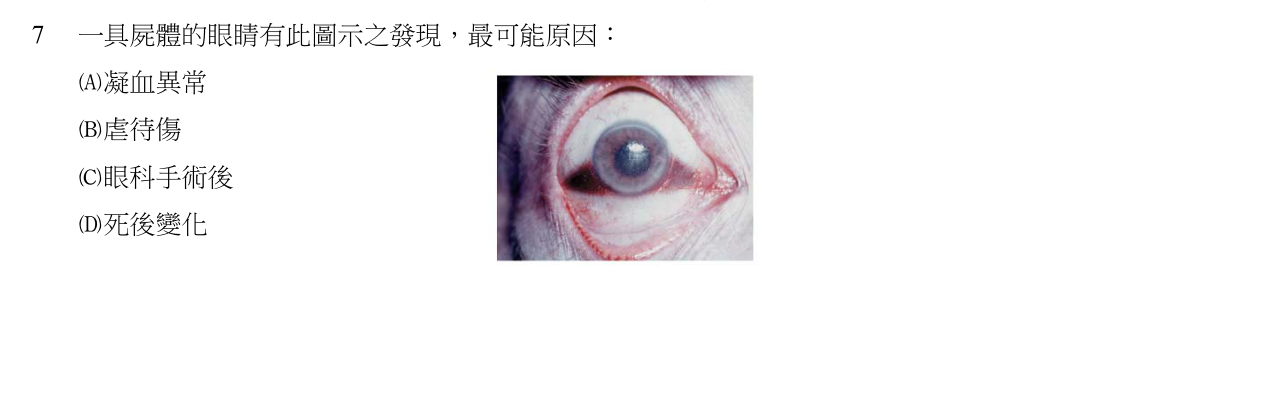 題目附圖