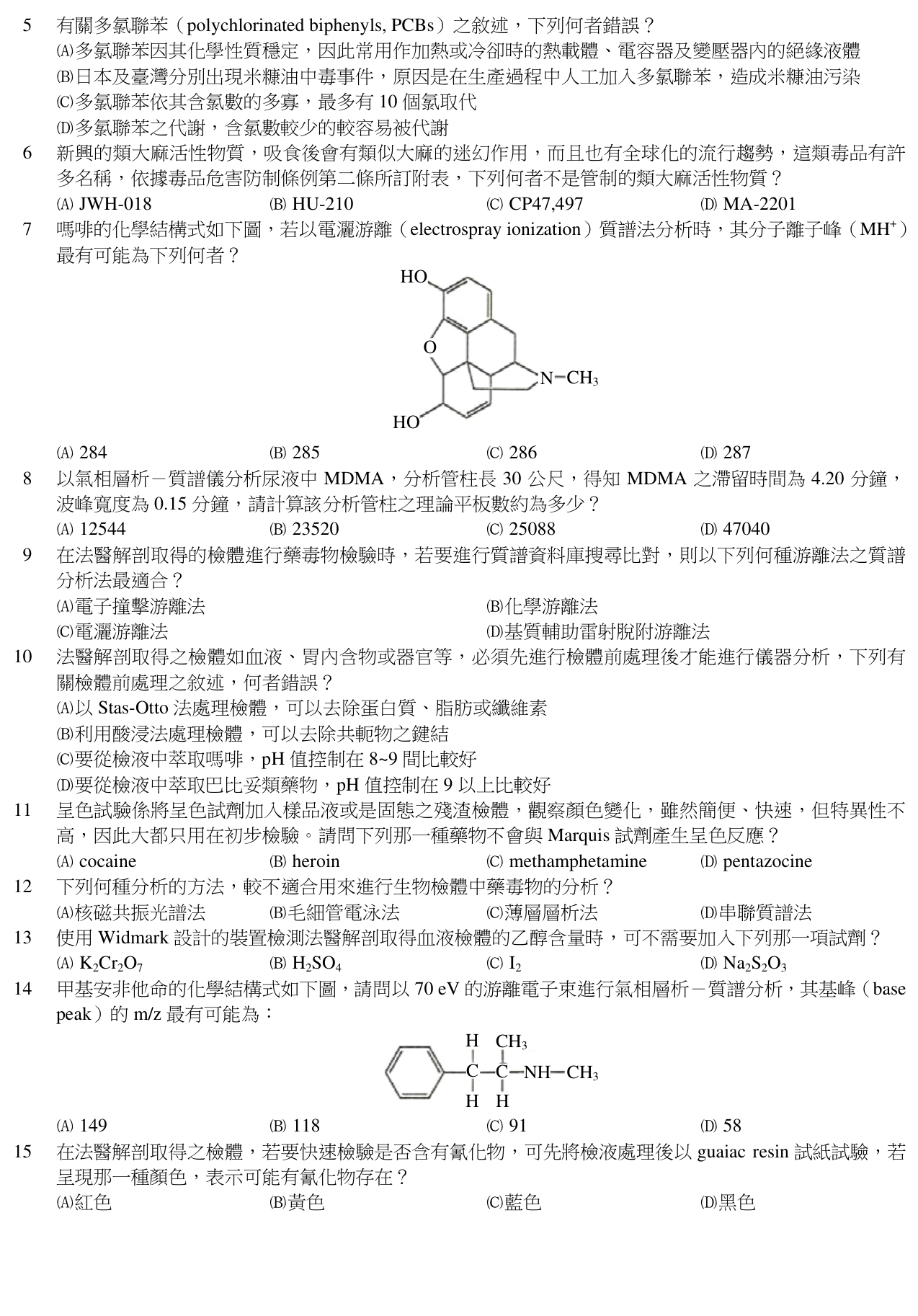 題目附圖