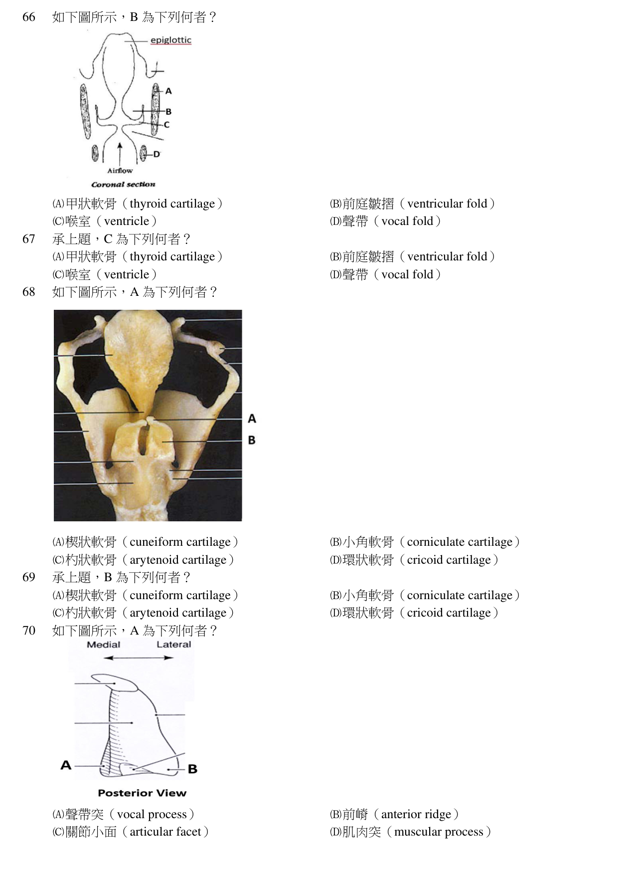 題目附圖
