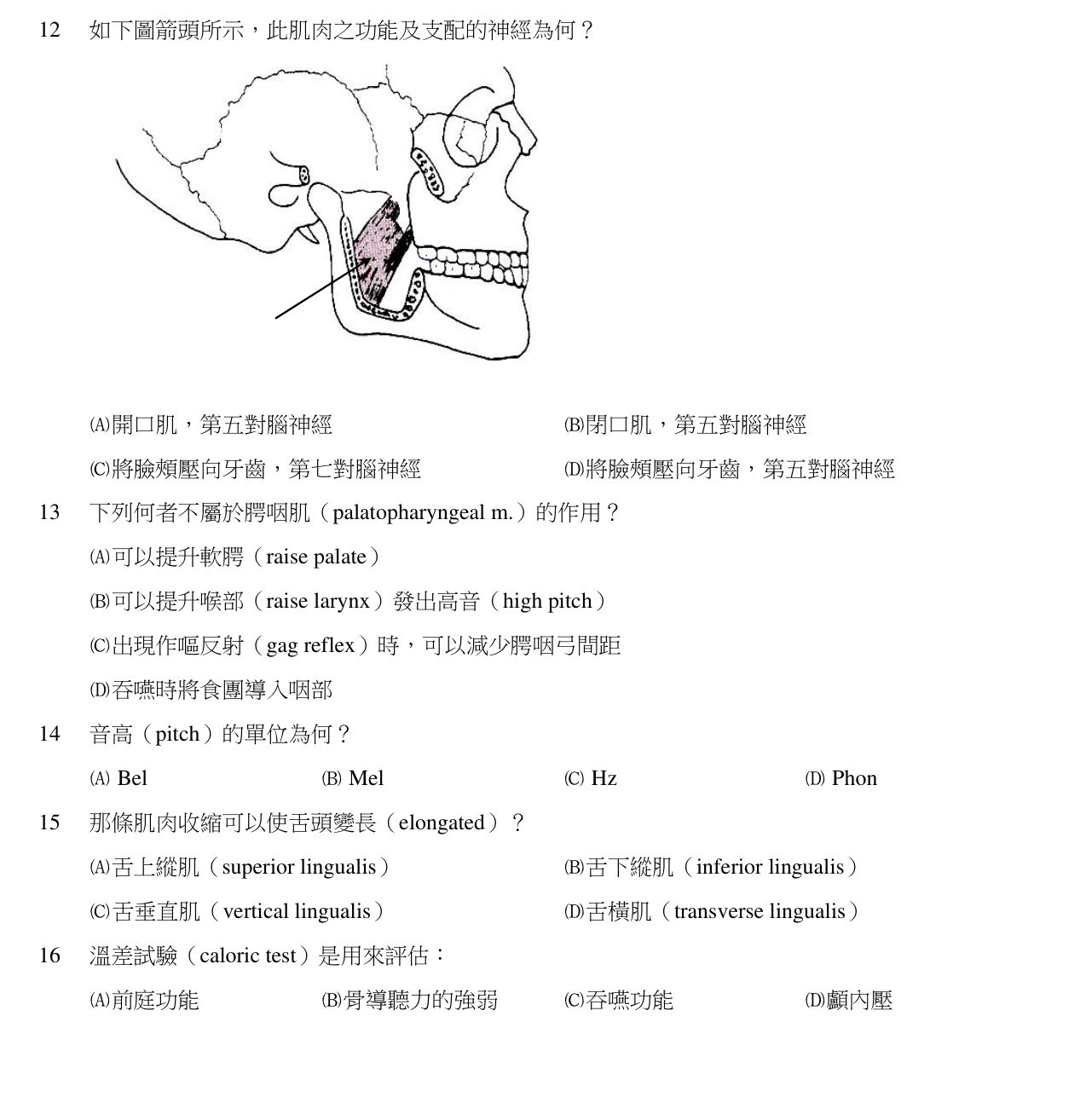 題目附圖