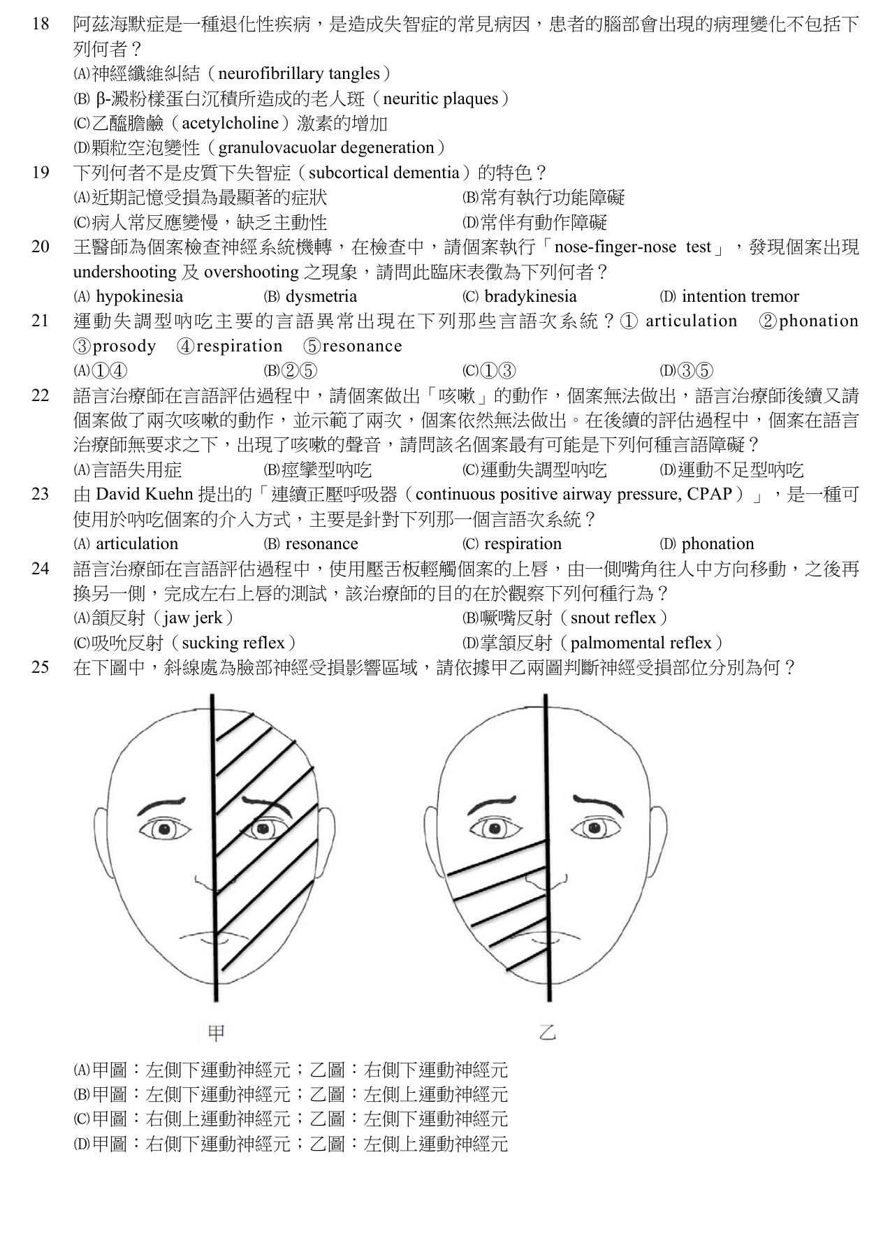 題目附圖