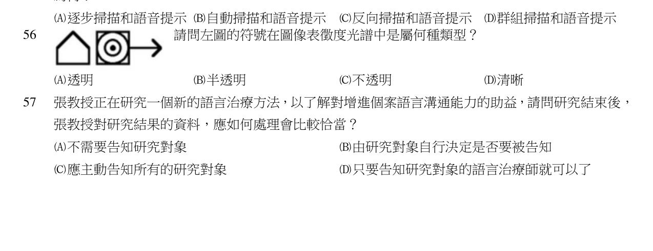 題目附圖