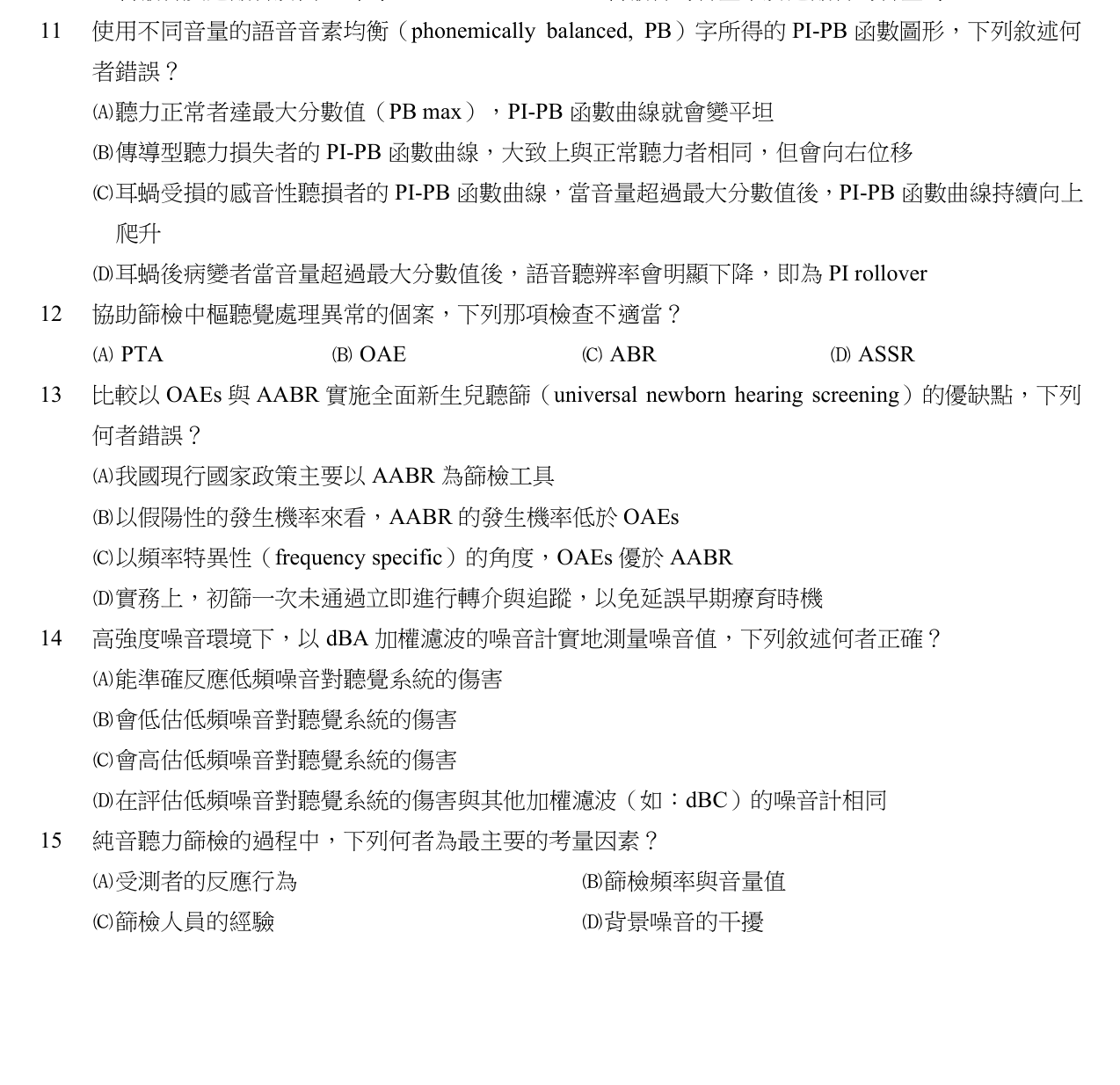 題目附圖
