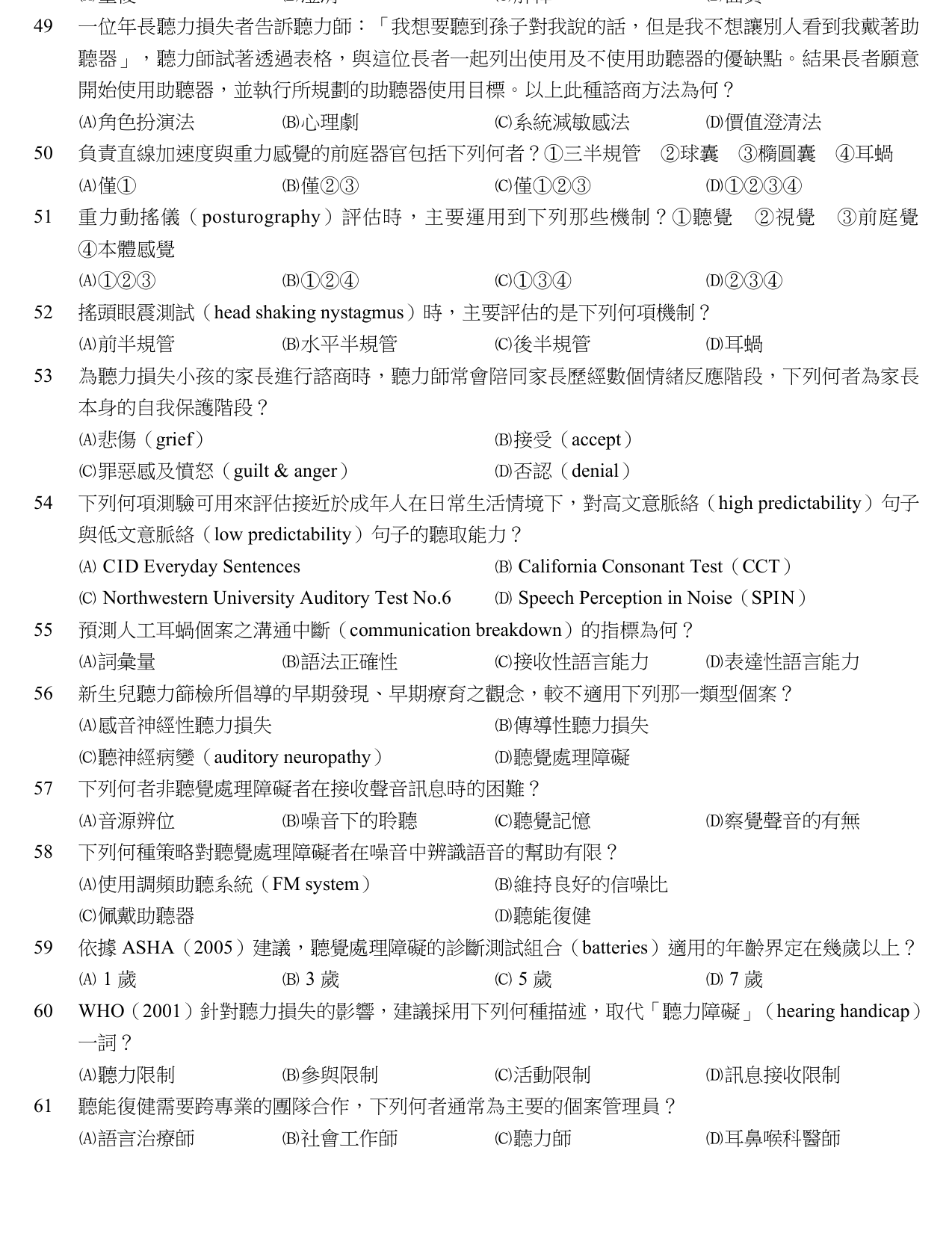 題目附圖