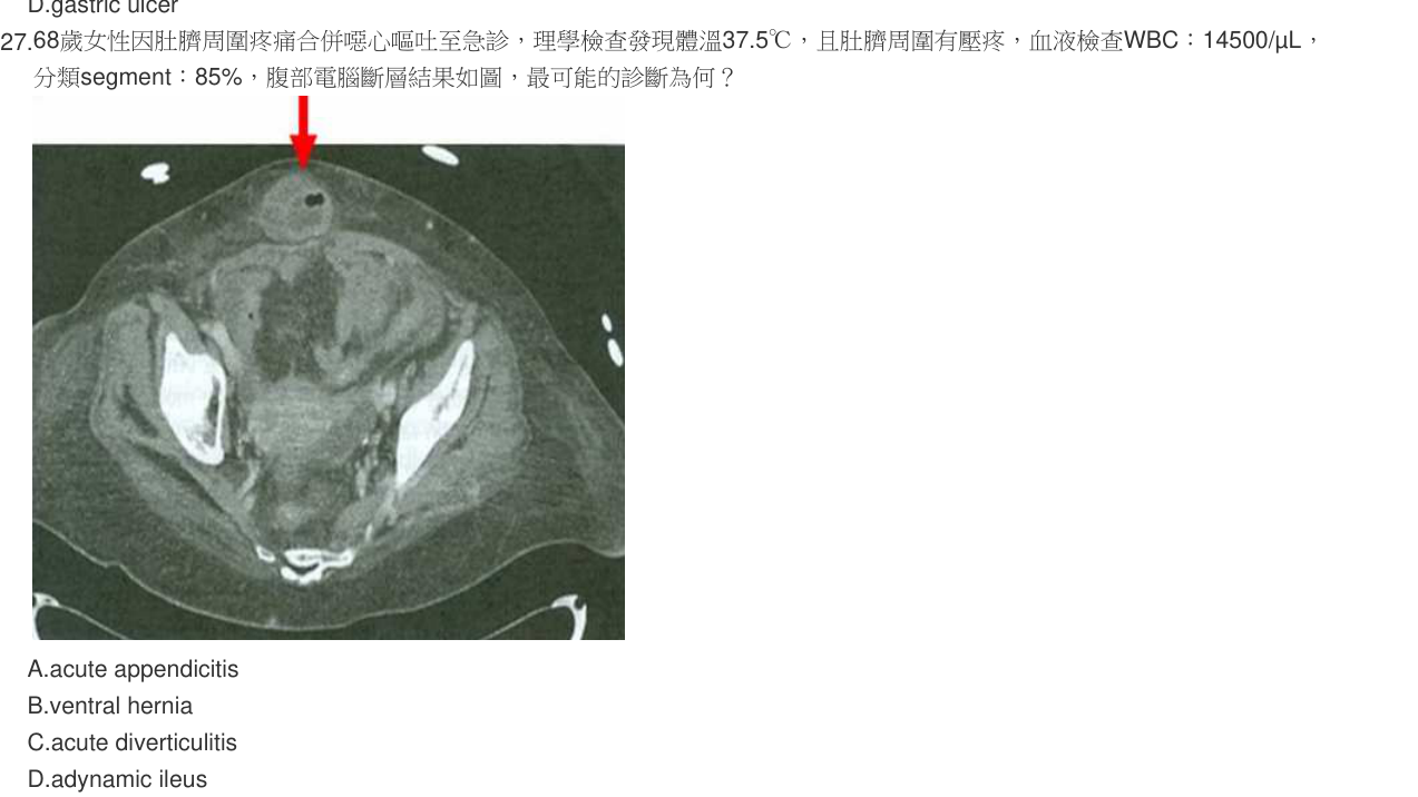 題目附圖