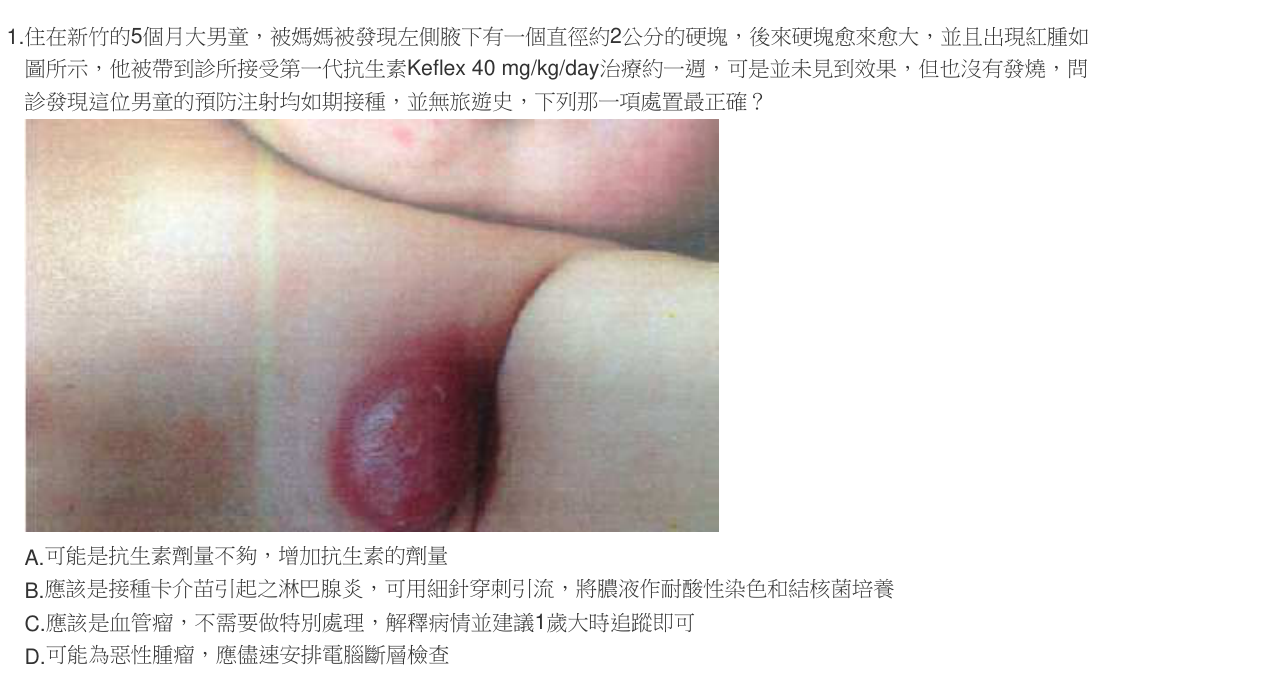 題目附圖