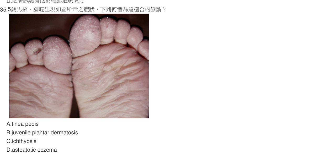 題目附圖