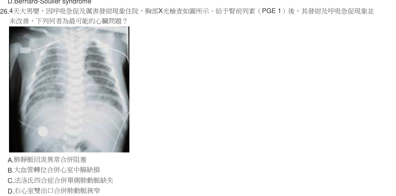 題目附圖