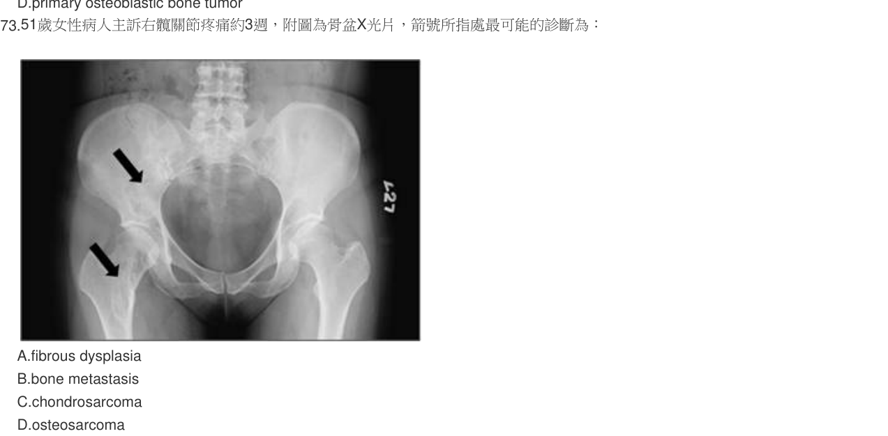 題目附圖