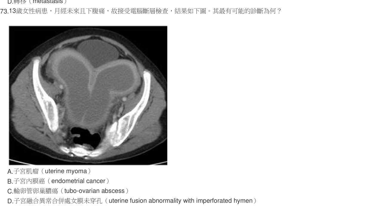 題目附圖