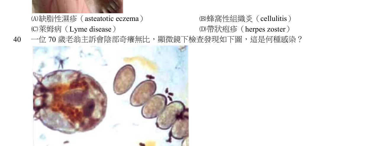 題目附圖