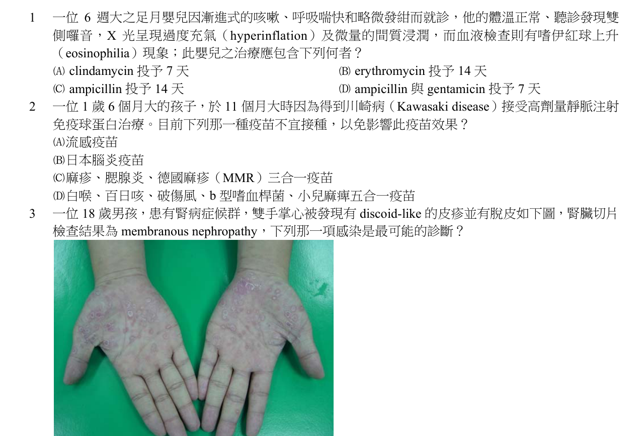 題目附圖