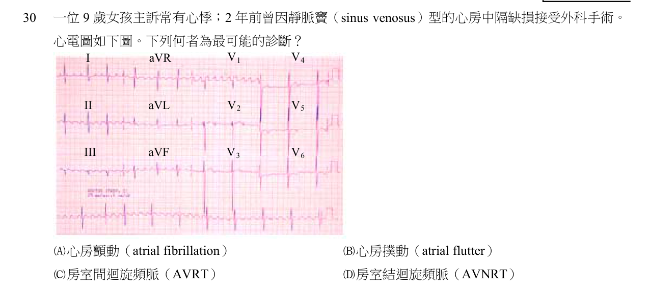 題目附圖