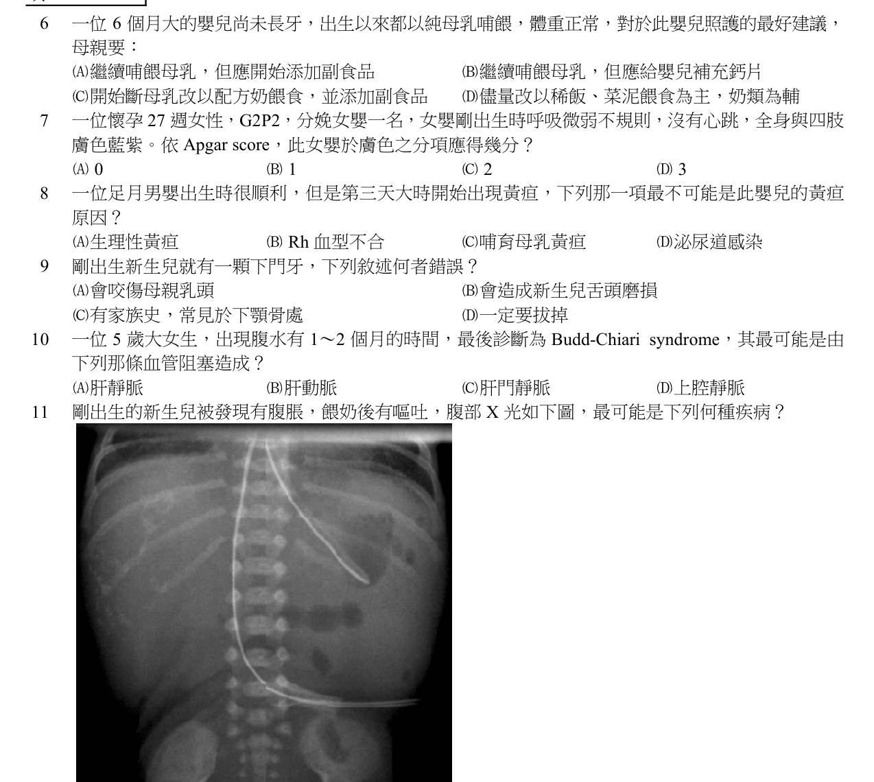 題目附圖