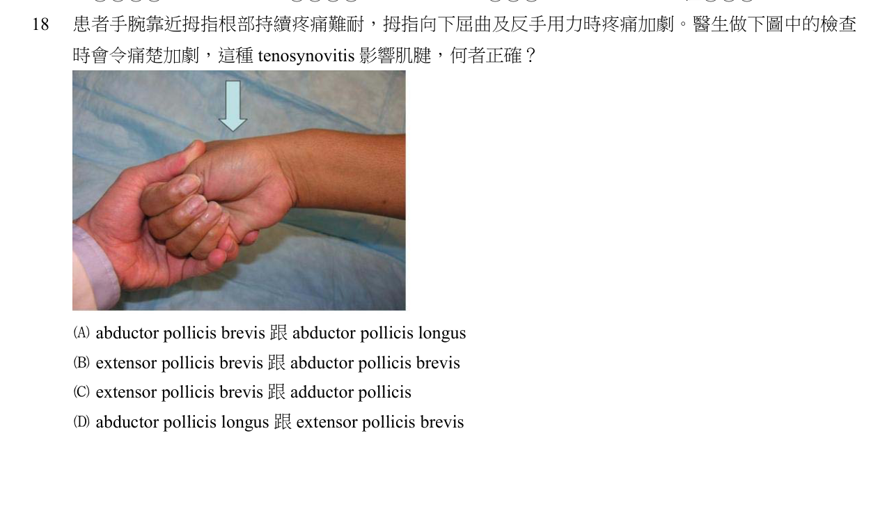 題目附圖