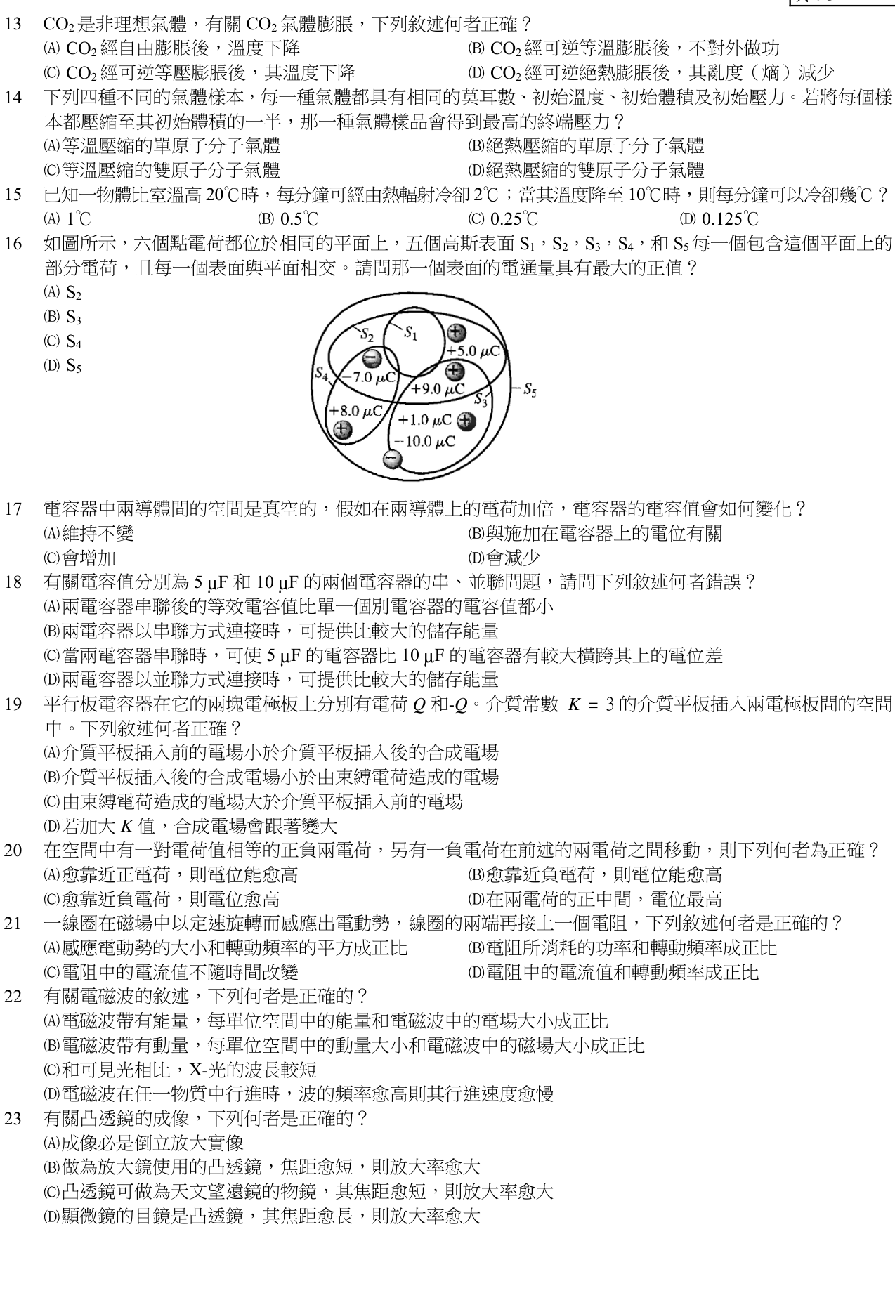 題目附圖