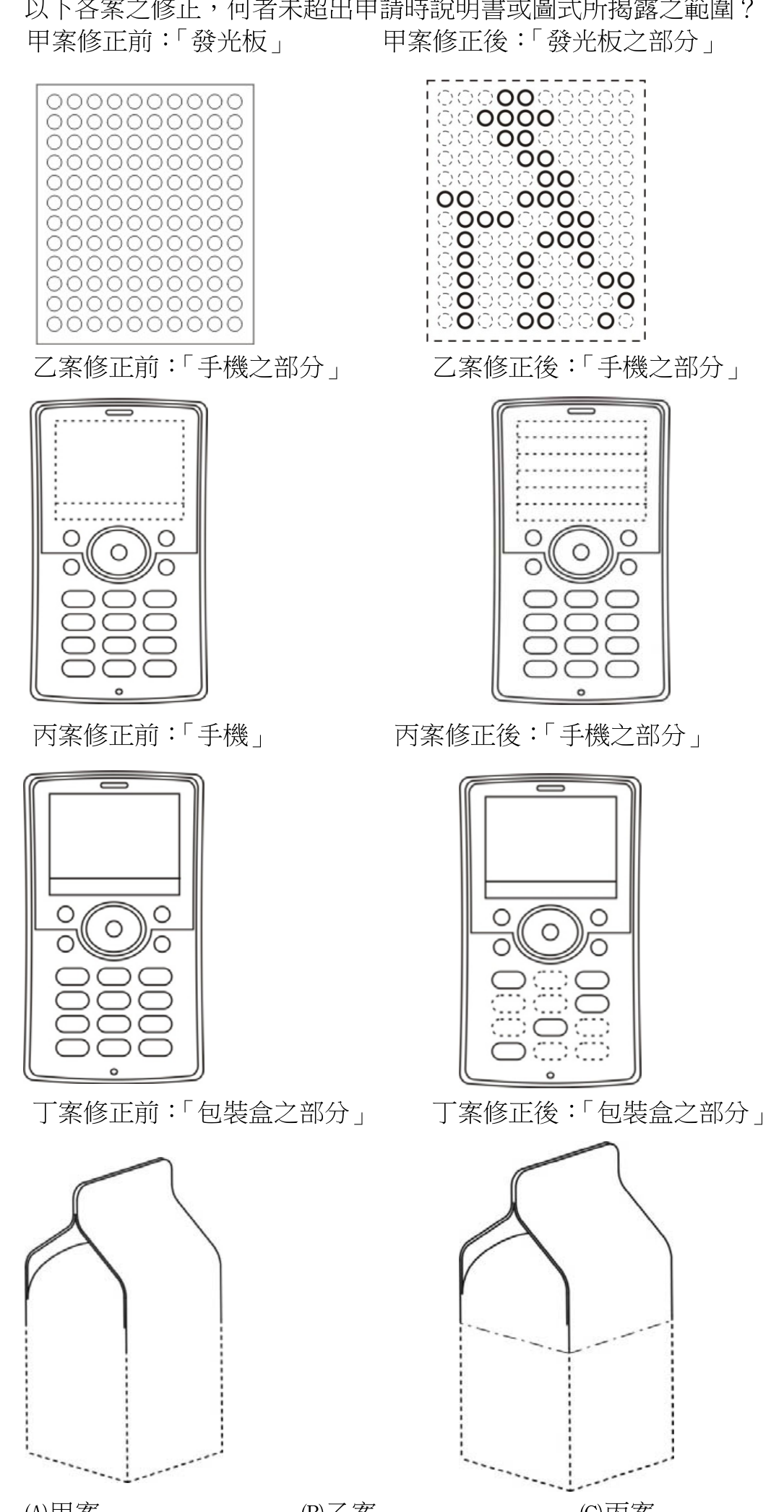 題目附圖