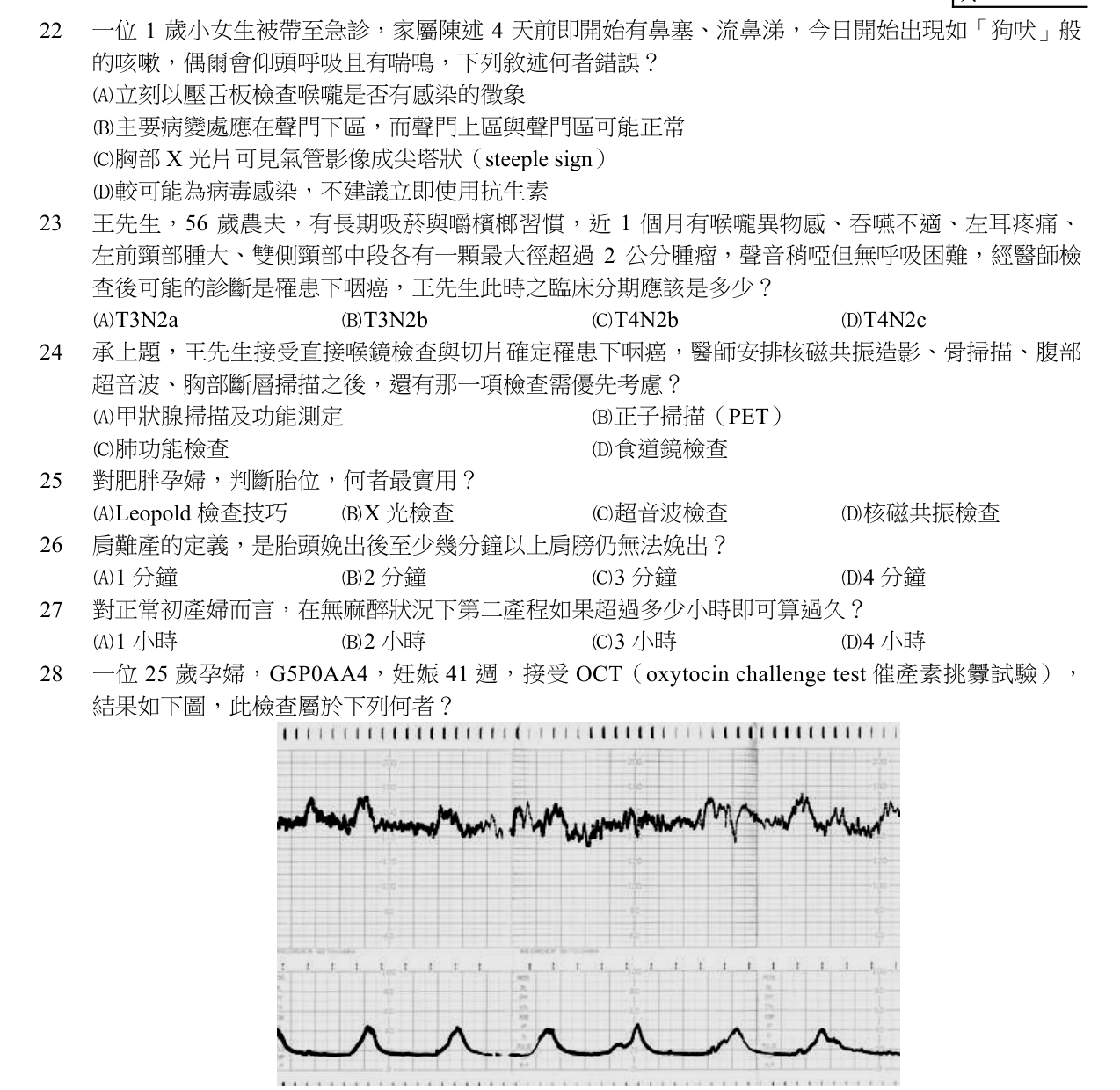 題目附圖