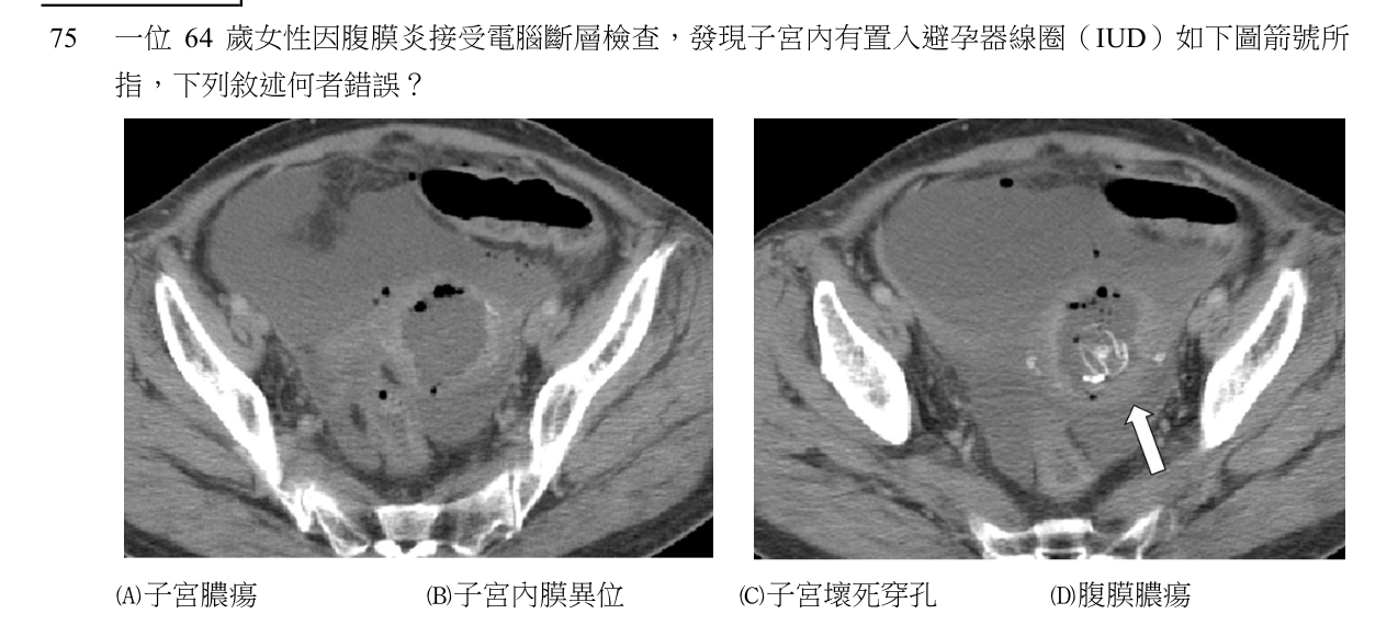 題目附圖