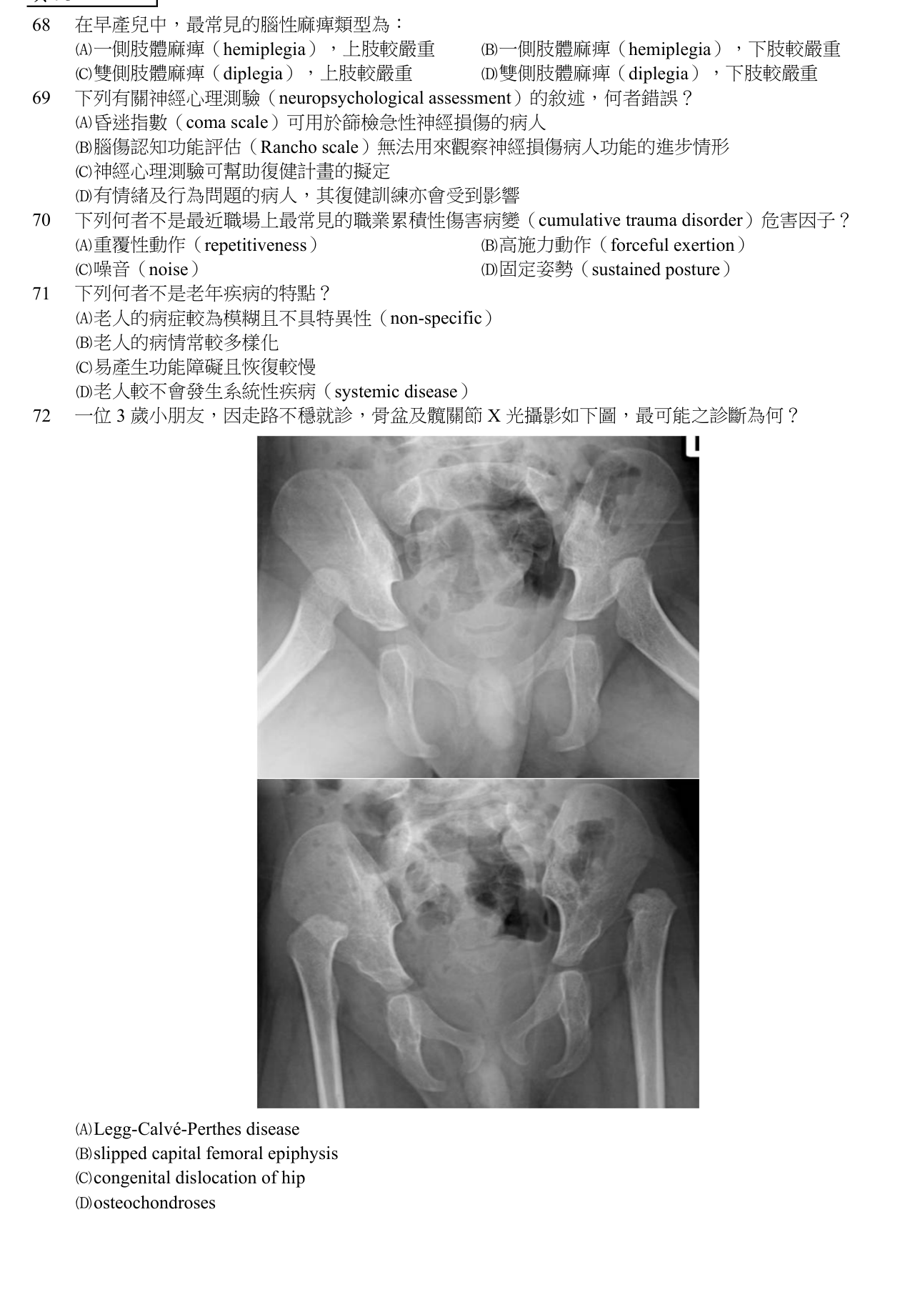 題目附圖
