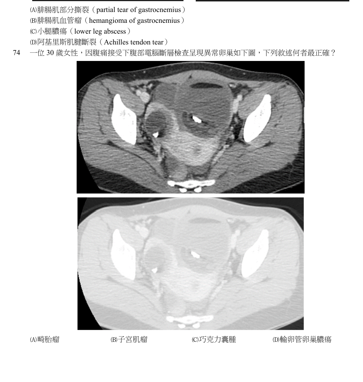 題目附圖