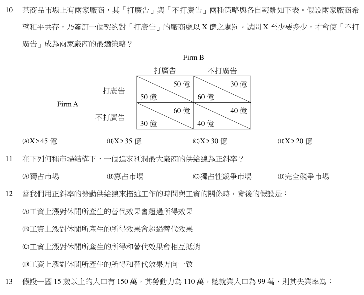 題目附圖