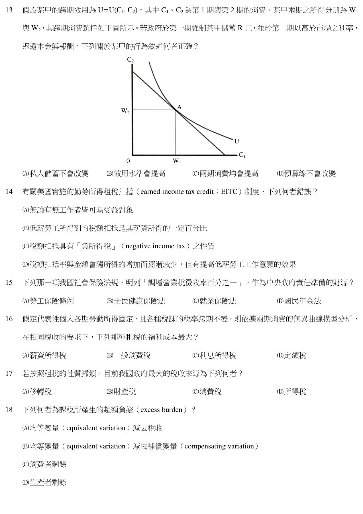題目附圖