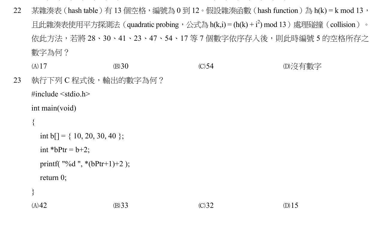 題目附圖