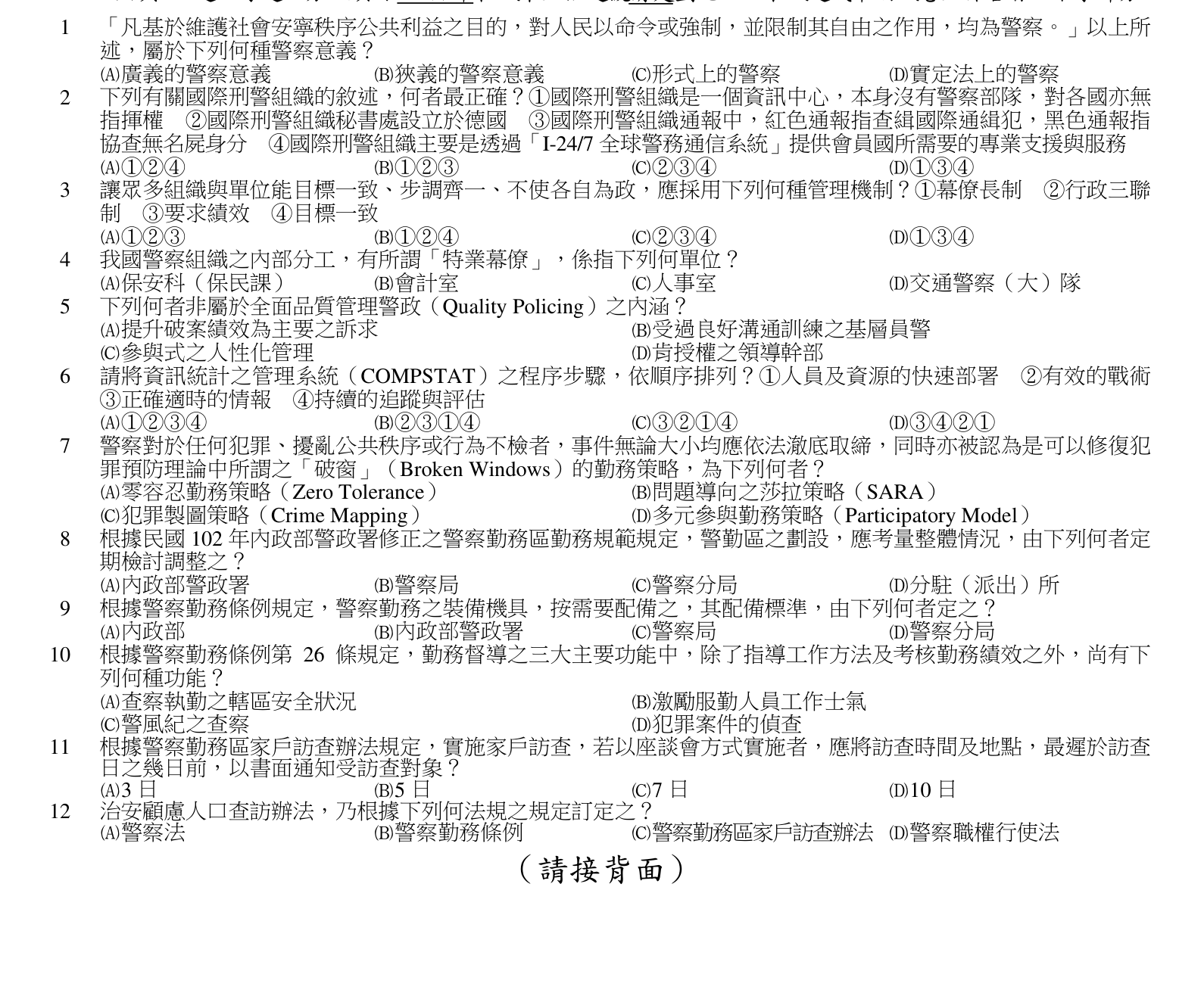 題目附圖