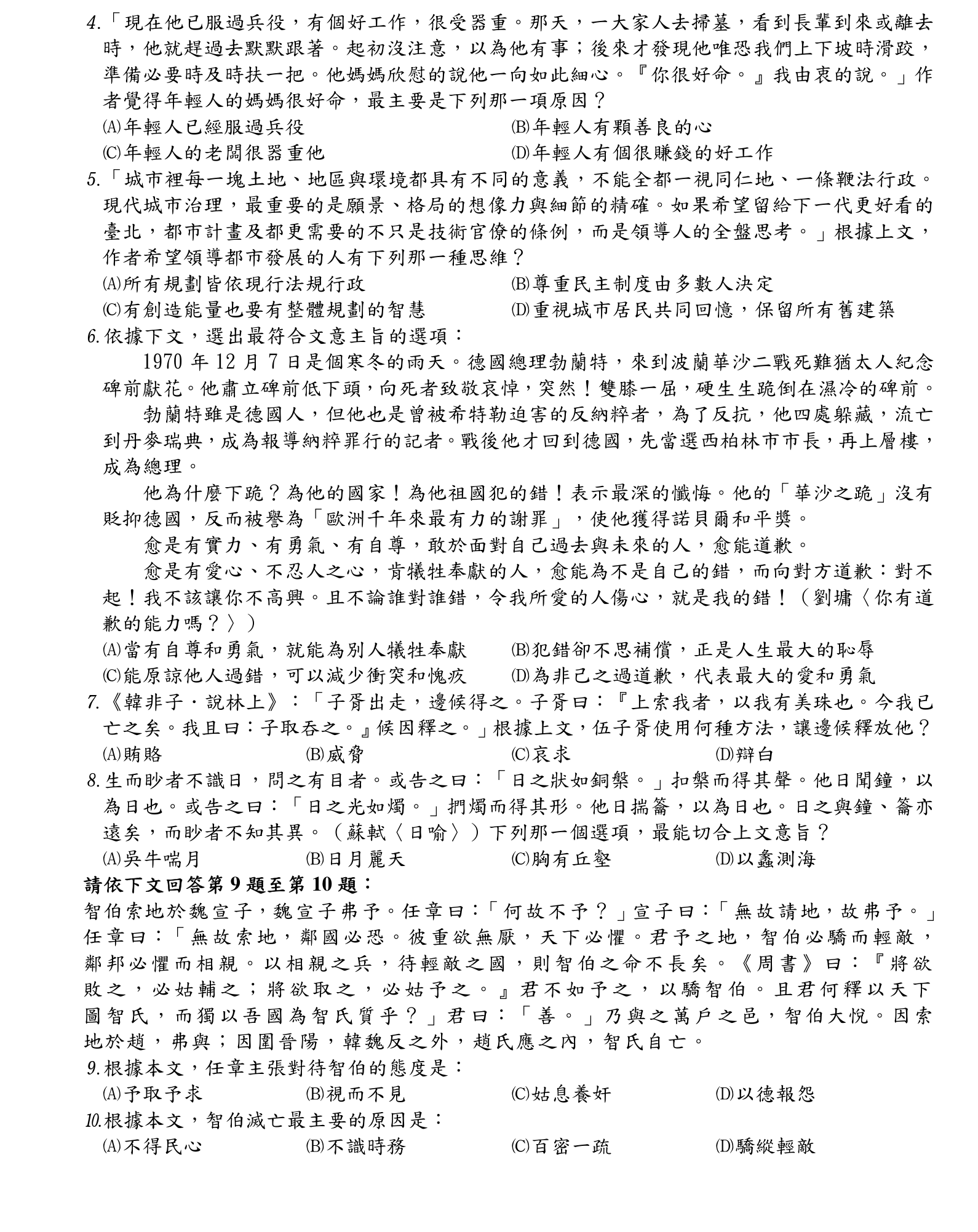 題目附圖