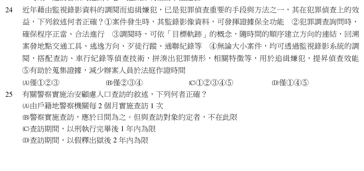 題目附圖