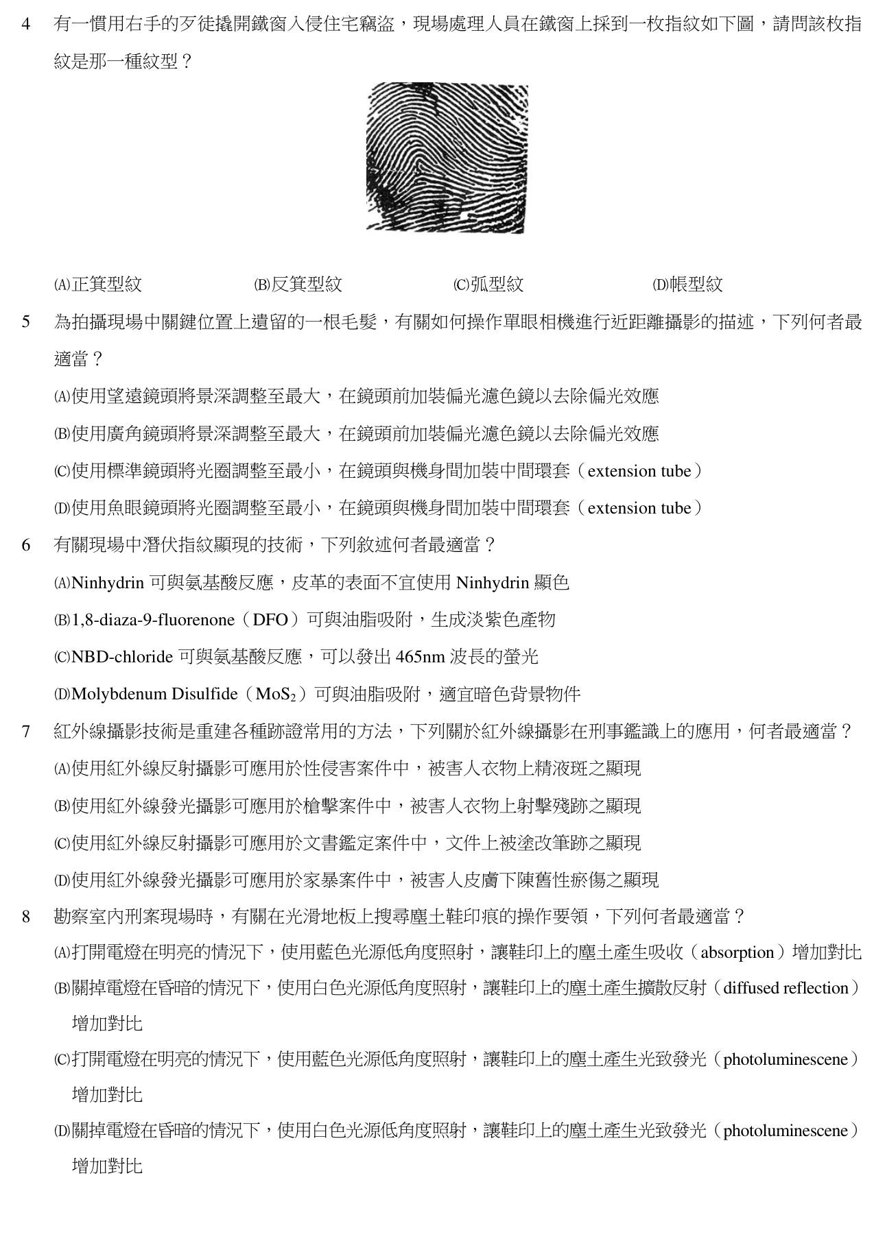 題目附圖