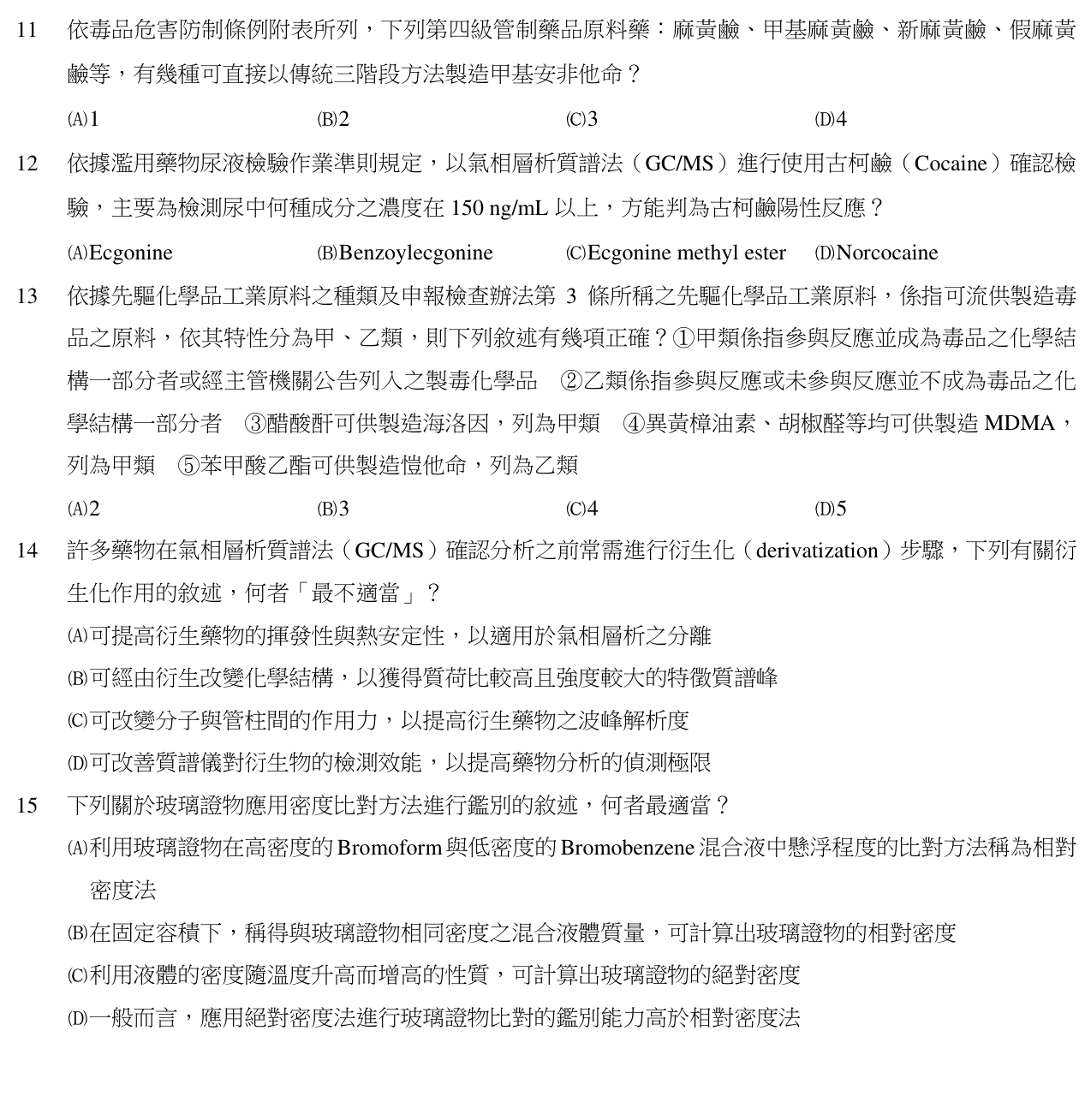 題目附圖