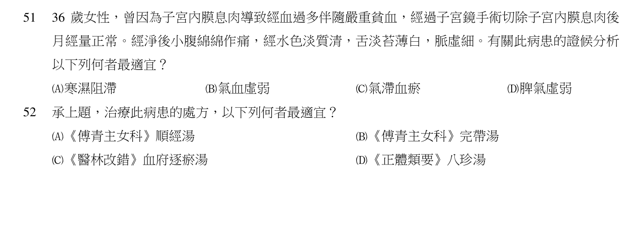 題目附圖