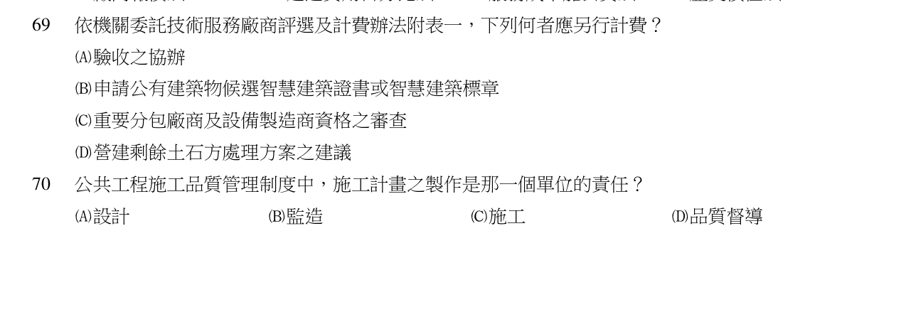 題目附圖