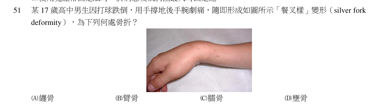 題目附圖