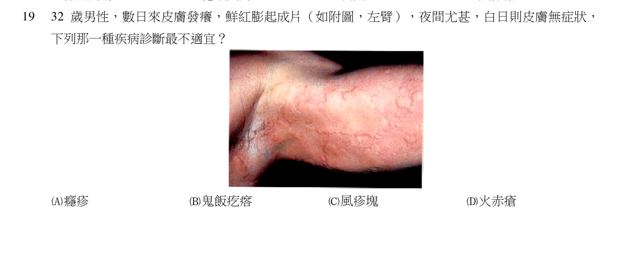 題目附圖