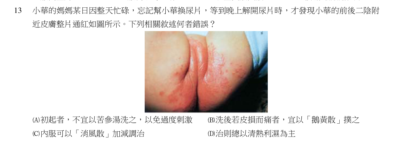 題目附圖