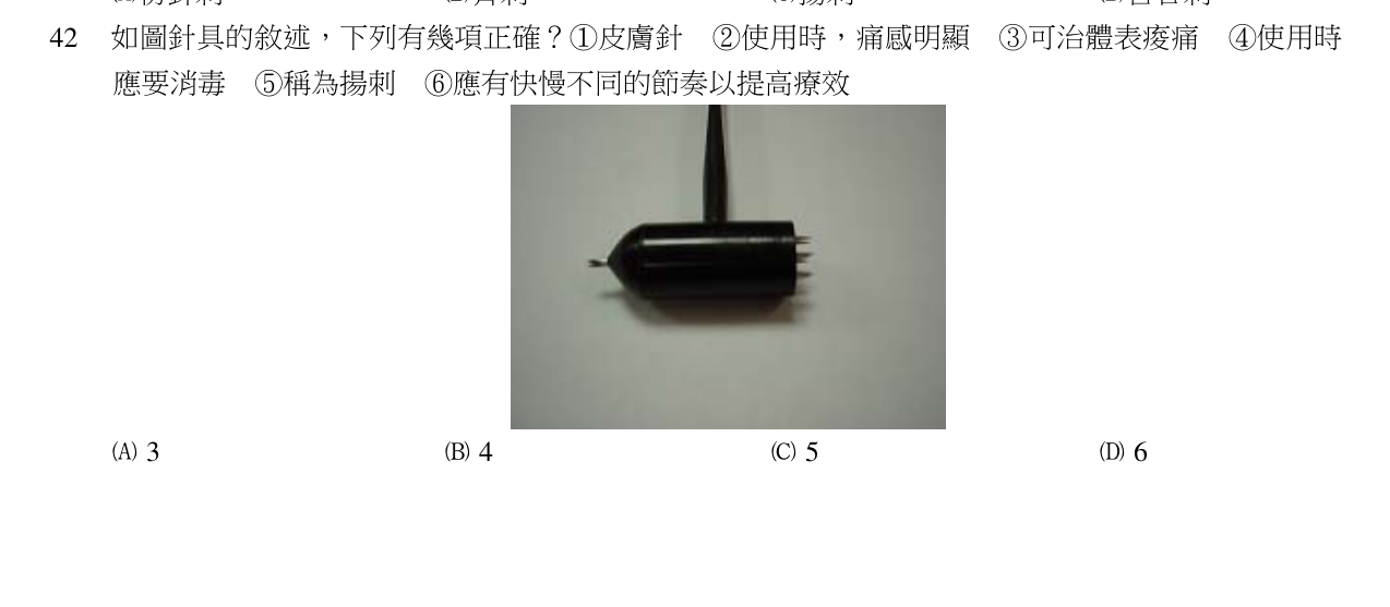 題目附圖