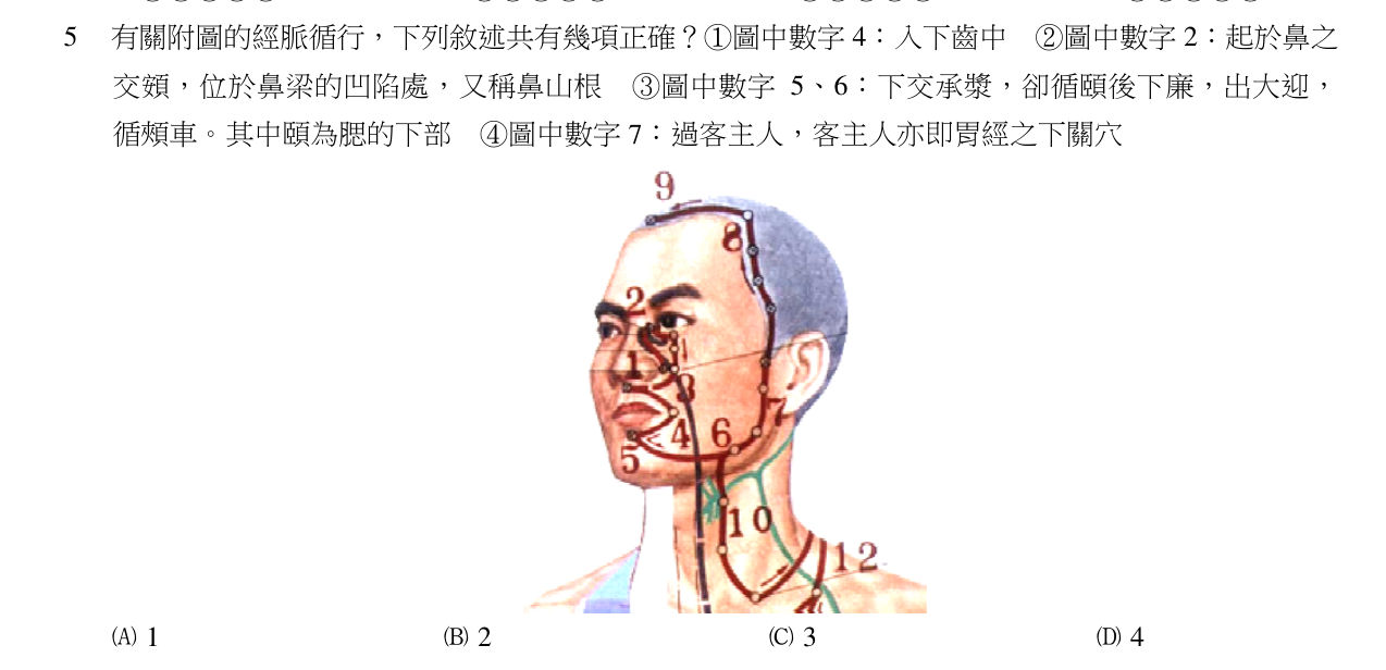 題目附圖