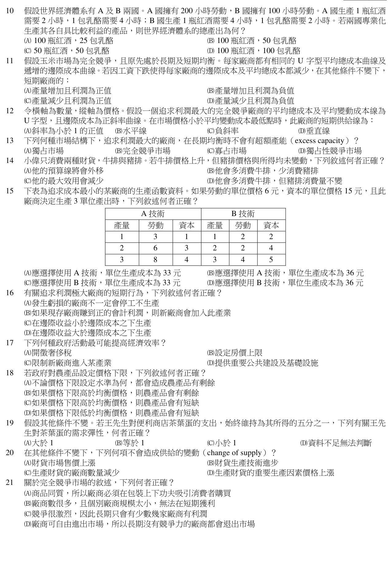 題目附圖