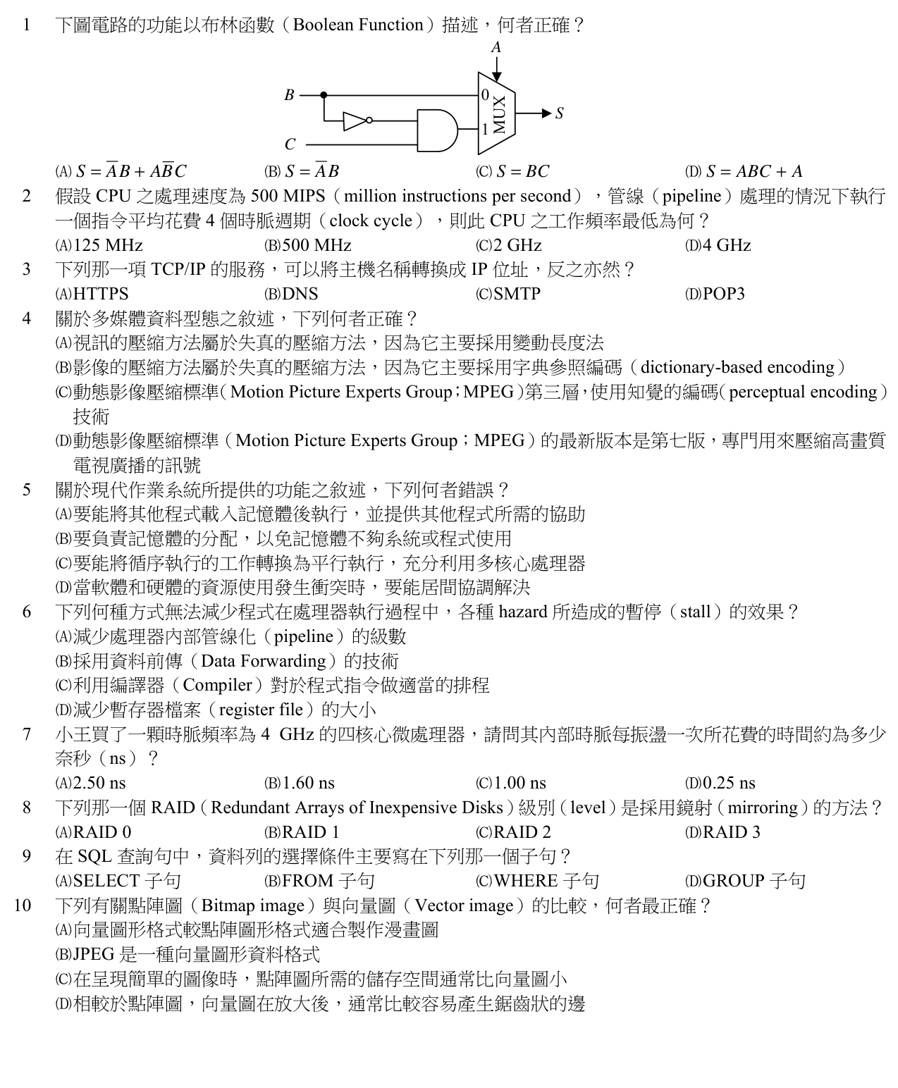 題目附圖