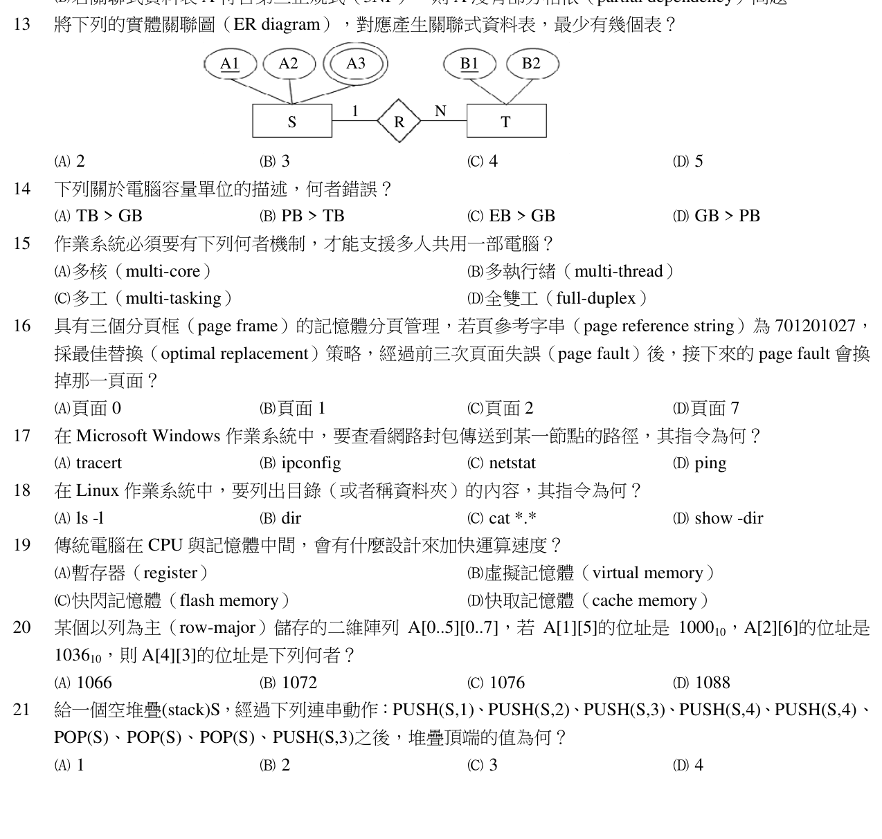 題目附圖