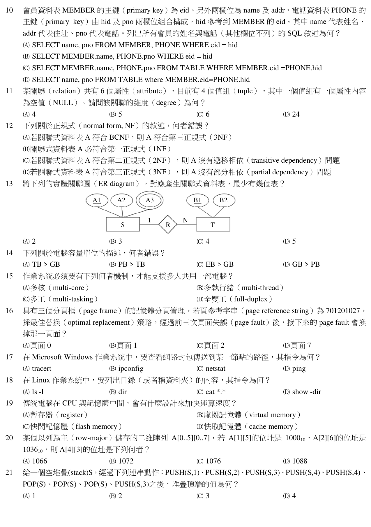 題目附圖