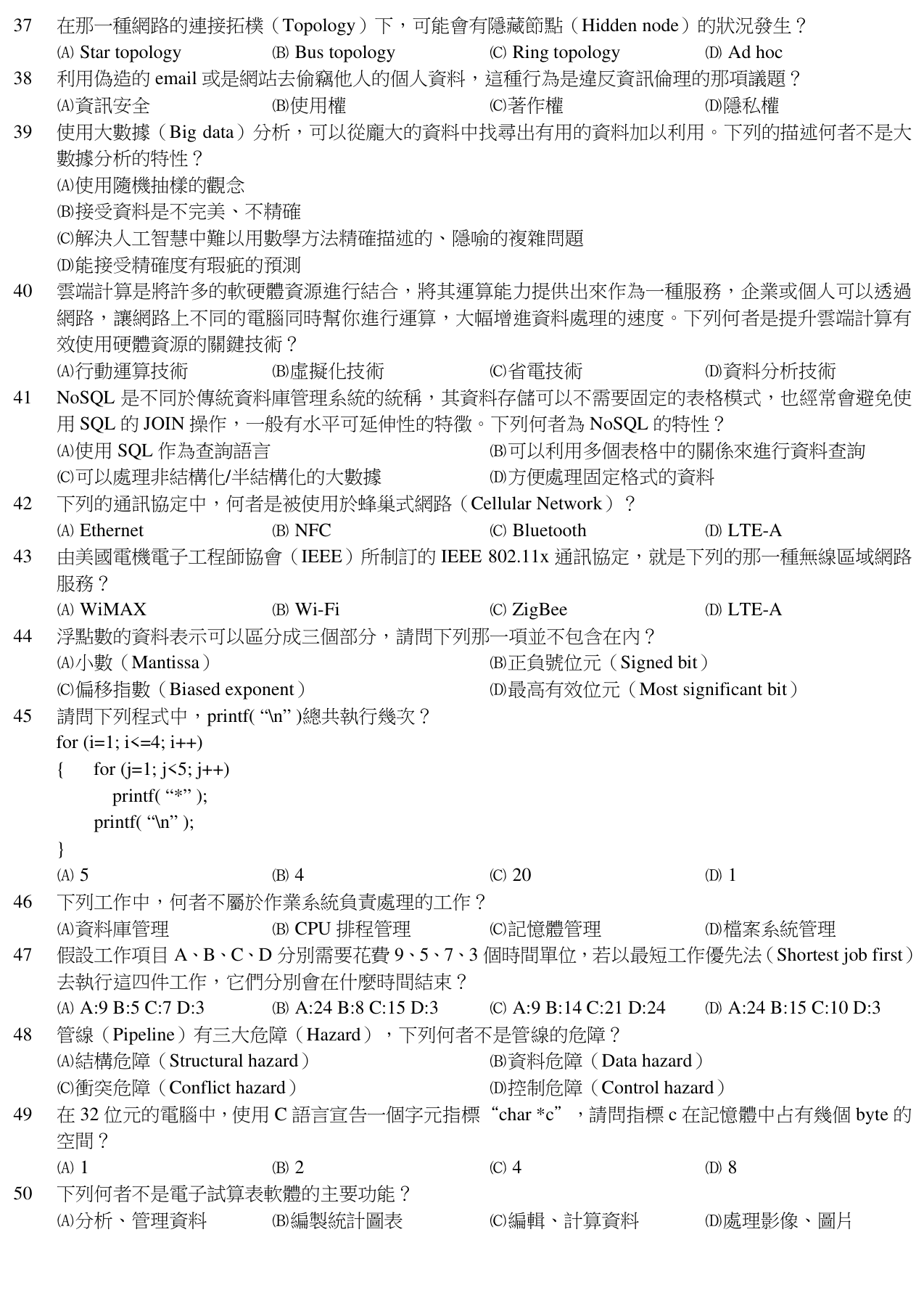 題目附圖