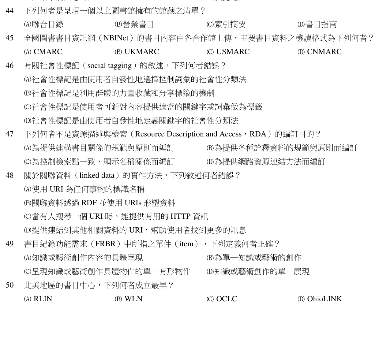 題目附圖