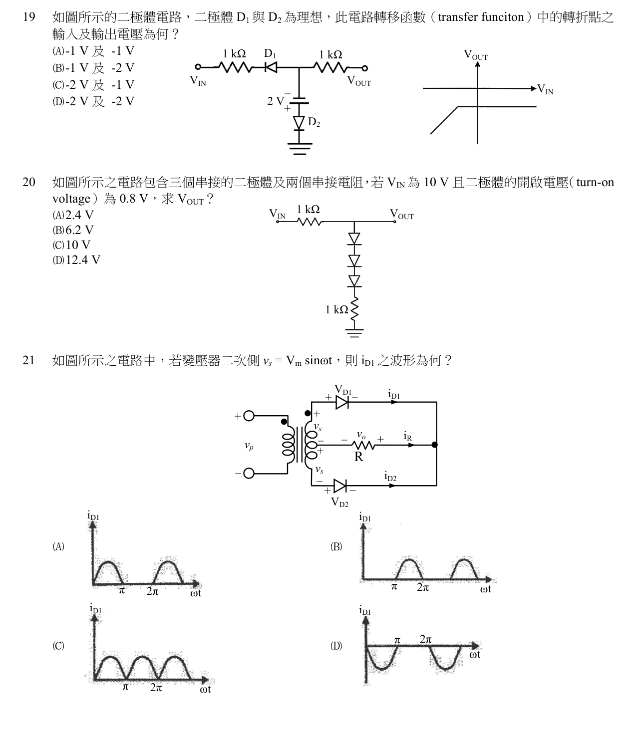 題目附圖