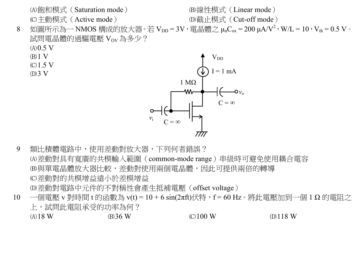 題目附圖