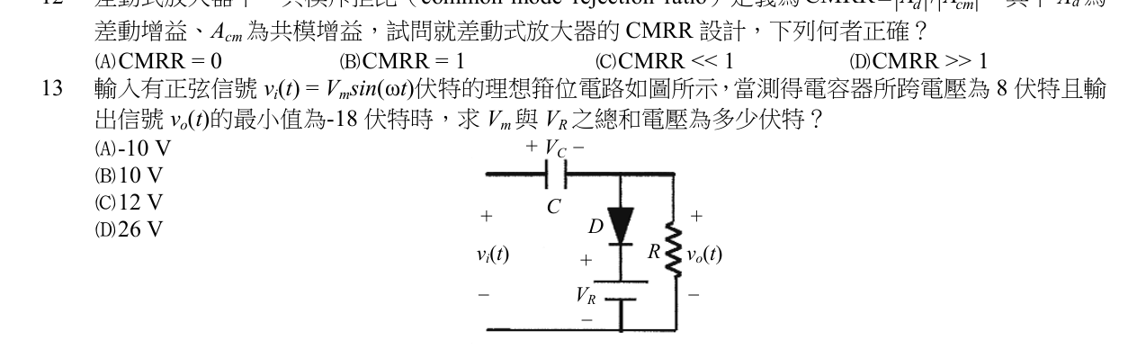 題目附圖